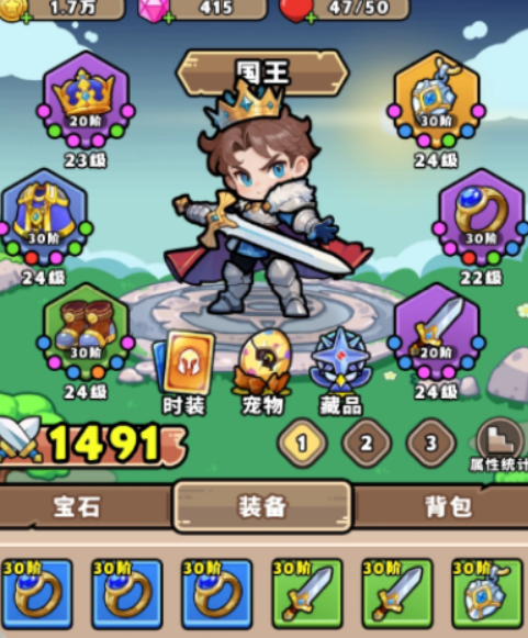 领主无双盲盒系统操作界面图