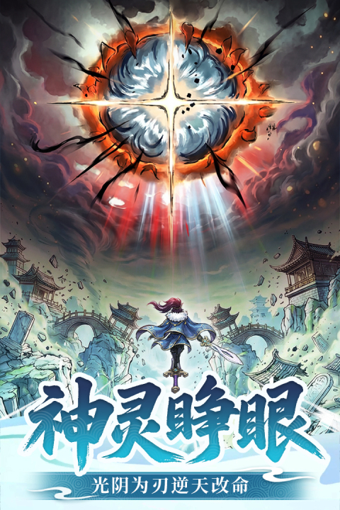光阴之外禁区异兽战斗场景