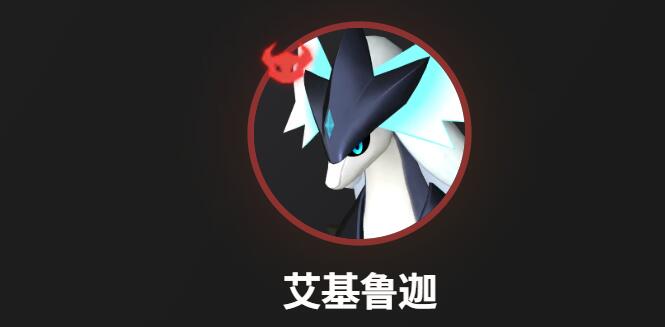 艾基鲁迦在坑道中部空地的实机刷新画面