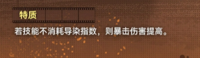 银翼匹丝缇特质效果示意图