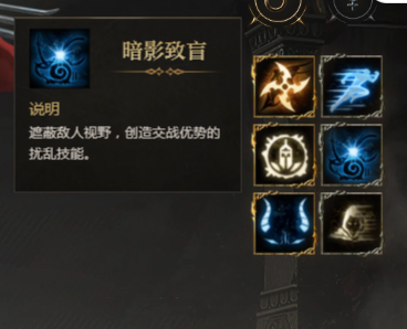 黑暗精灵技能界面截图
