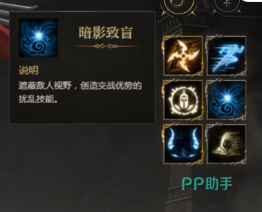 黑暗精灵技能界面截图