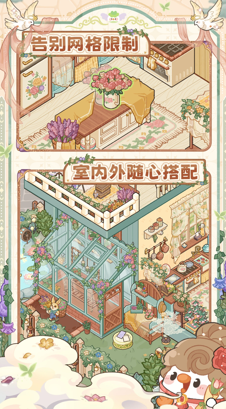 菜鸡梦想家套间位置选择指南：如何挑到理想房间