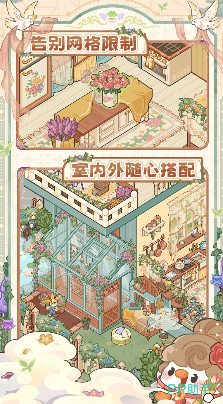 菜鸡梦想家套间系统地图界面示意