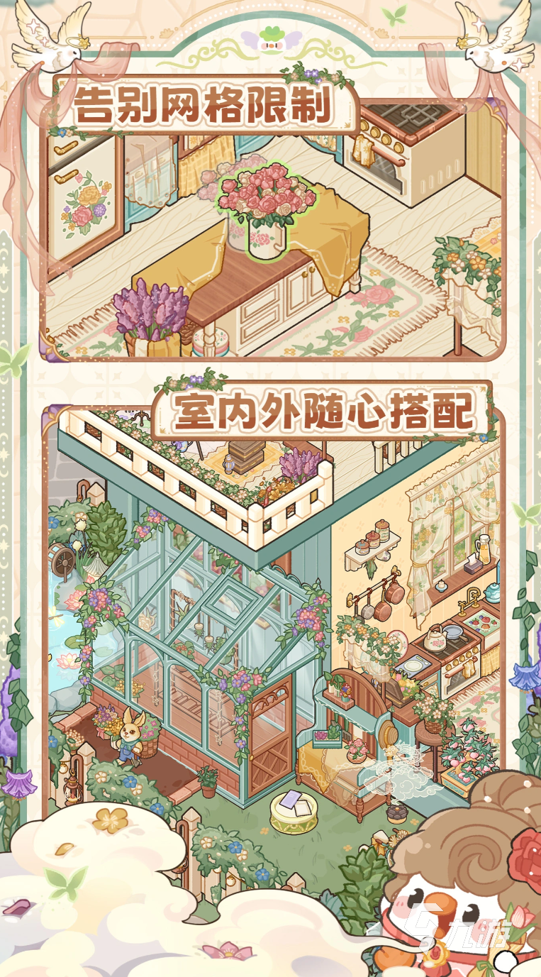 菜鸡梦想家套间位置选择指南:如何挑到理想房间