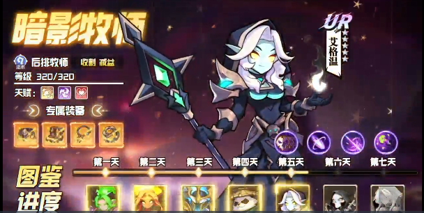 燃烧纪元牧师阵容搭配示意图一