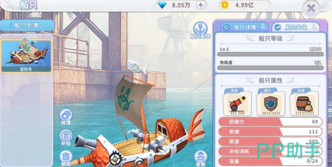 航海记圣职者技能特效展示