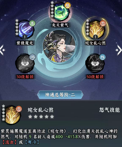仙界大掌门紫灵怒气技能特效展示