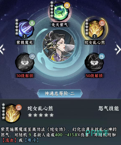 仙界大掌门紫灵怒气技能特效展示