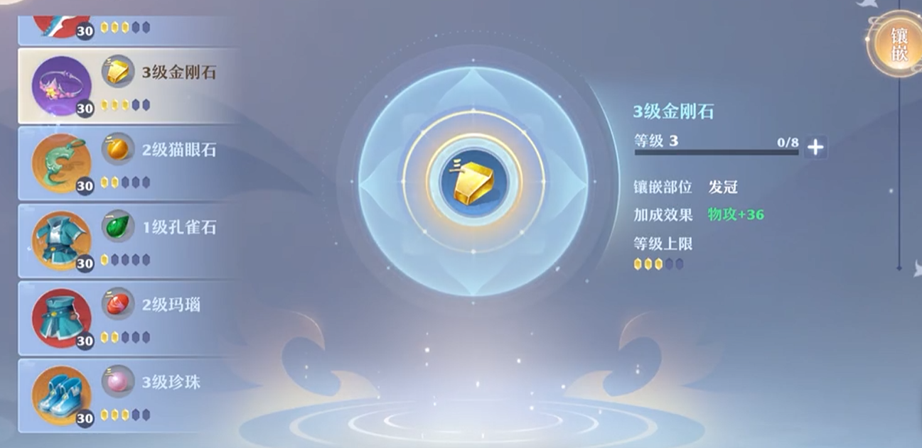 梦幻新诛仙轻享版宝石拆卸与迁移示意图