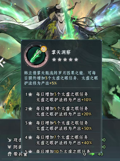 韩立普攻技能演示