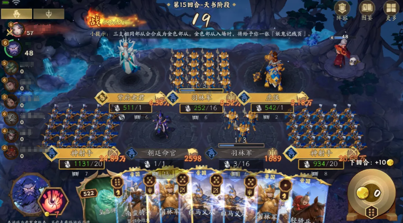 妖妖棋神射与长戟协同效果示意图