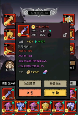 青囊剑谱效果演示