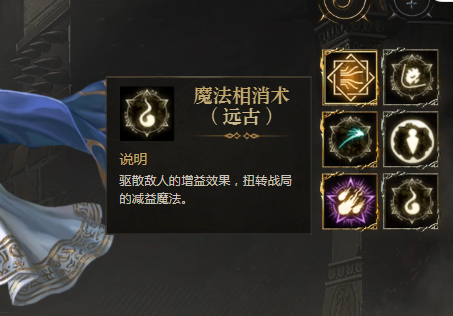 魔法消除术实战应用