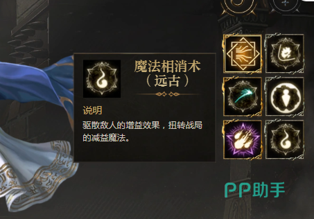 魔法消除术实战应用