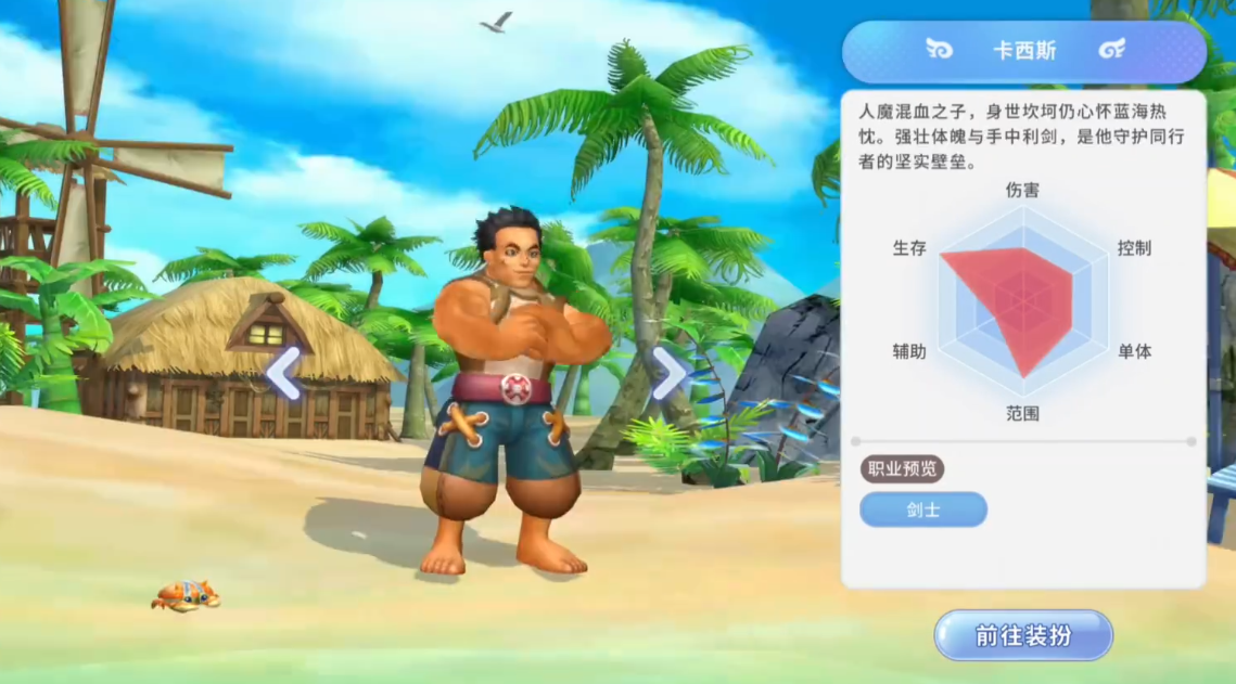 航海记巨剑士战斗姿态