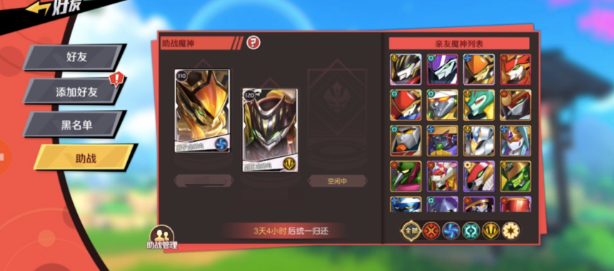 魔神英雄传共鸣等级计算示意图