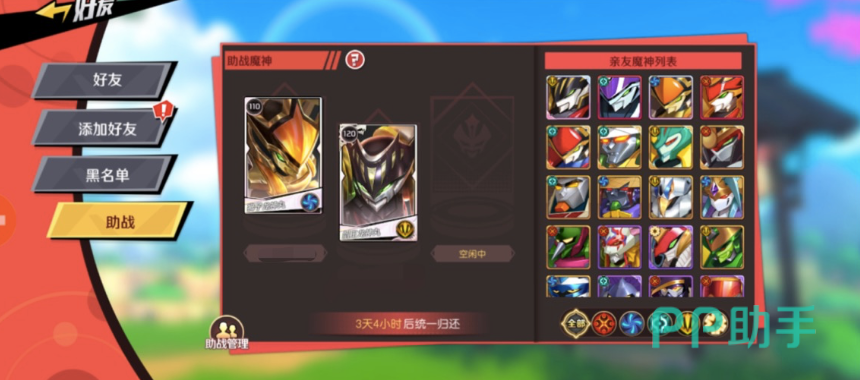 魔神英雄传共鸣等级计算示意图
