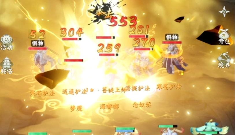 梦幻新诛仙轻享自动战斗界面