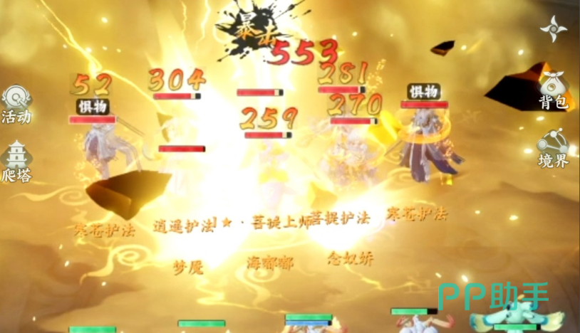 梦幻新诛仙轻享自动战斗界面