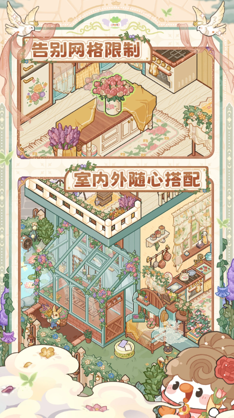 菜鸡梦想家时间同步与NPC日常行为展示图