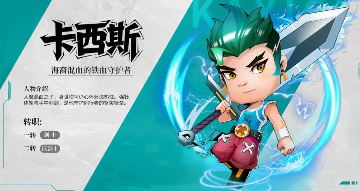 航海记剑士职业转职界面