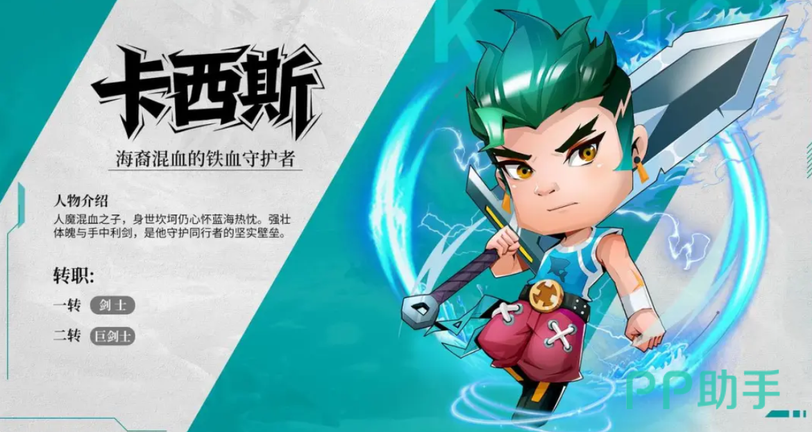 航海记剑士职业转职界面