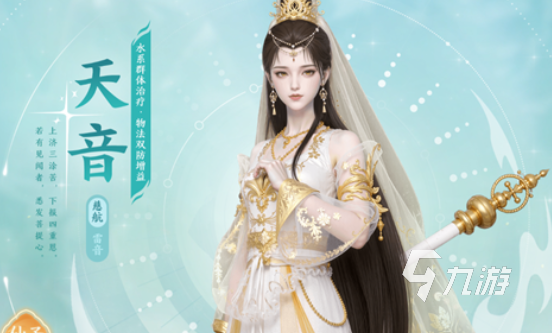 梦幻新诛仙轻享天师深渊副本通关攻略:打法技巧与阵容推荐