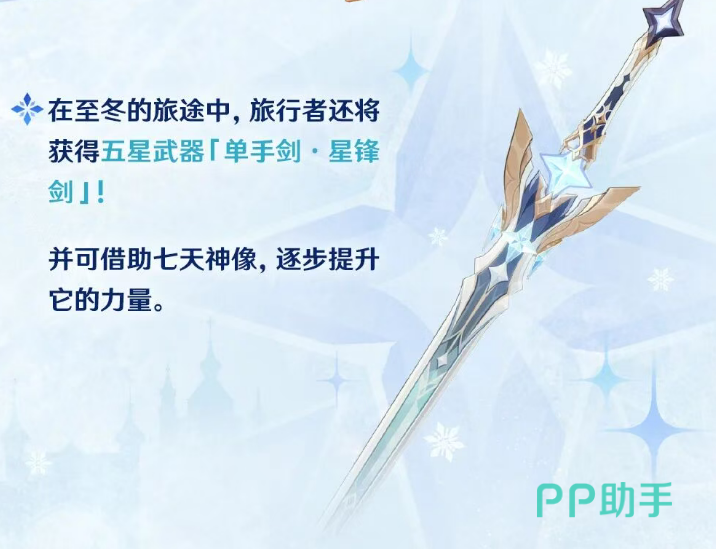 冰旅行者与雷电将军协同输出演示