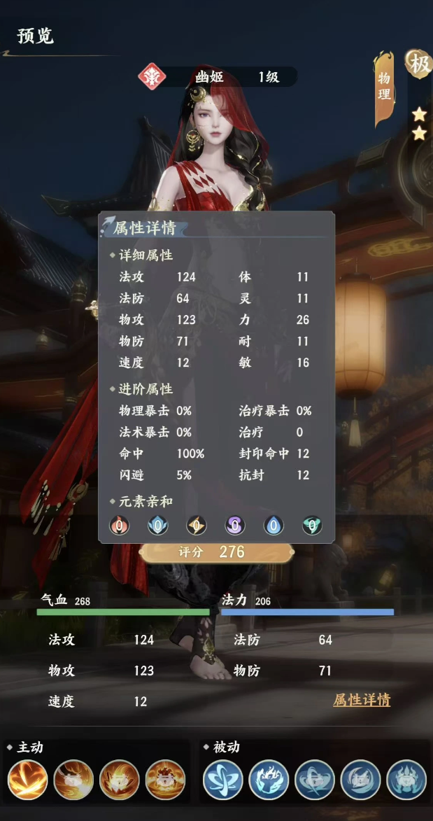 梦幻新诛仙轻享输出型仙友技能效果与适用门派说明图