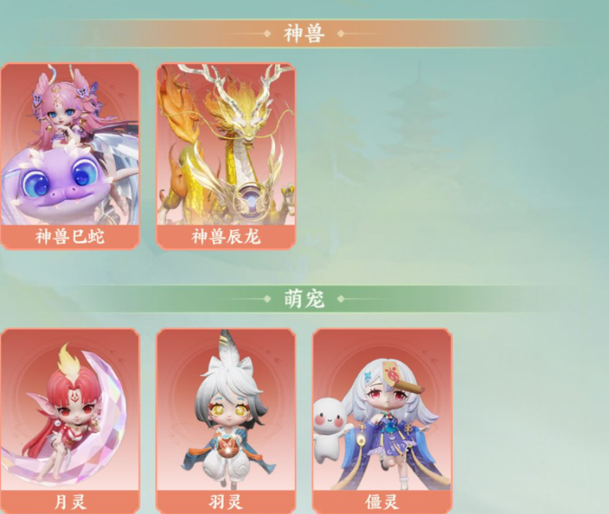 梦幻新诛仙轻享版铜钱刷新技能界面