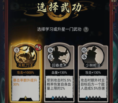大侠闯天下新手成长路径示意图