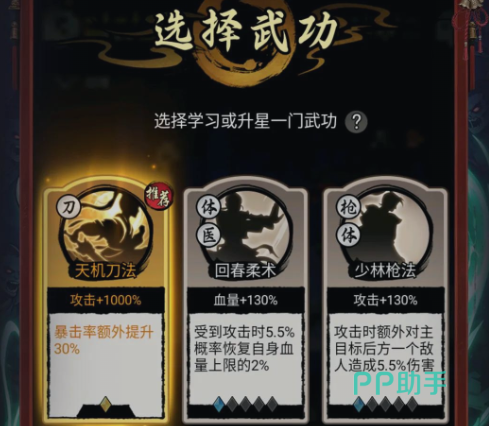 大侠闯天下新手成长路径示意图