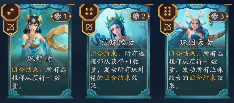 妖妖棋四海龙王与朱雀卡牌效果说明