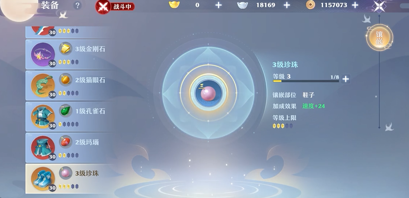 梦幻新诛仙轻享版身体部位宝石搭配方案图