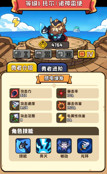 夜刃角色战斗演示