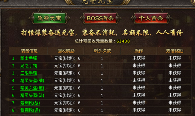 幻域战魂魔域副本机制说明图