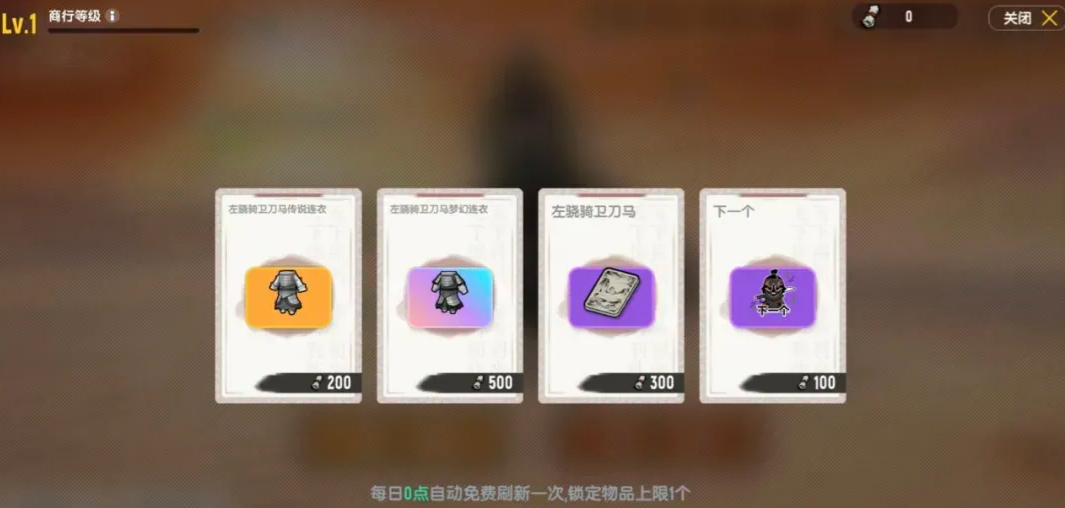 肠宝注资兑换界面示意图