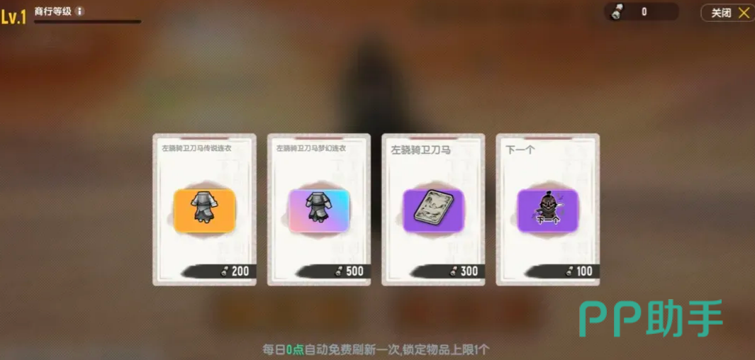 肠宝注资兑换界面示意图