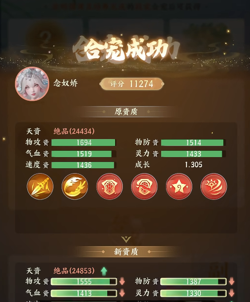 梦幻新诛仙轻享技能书替换操作界面