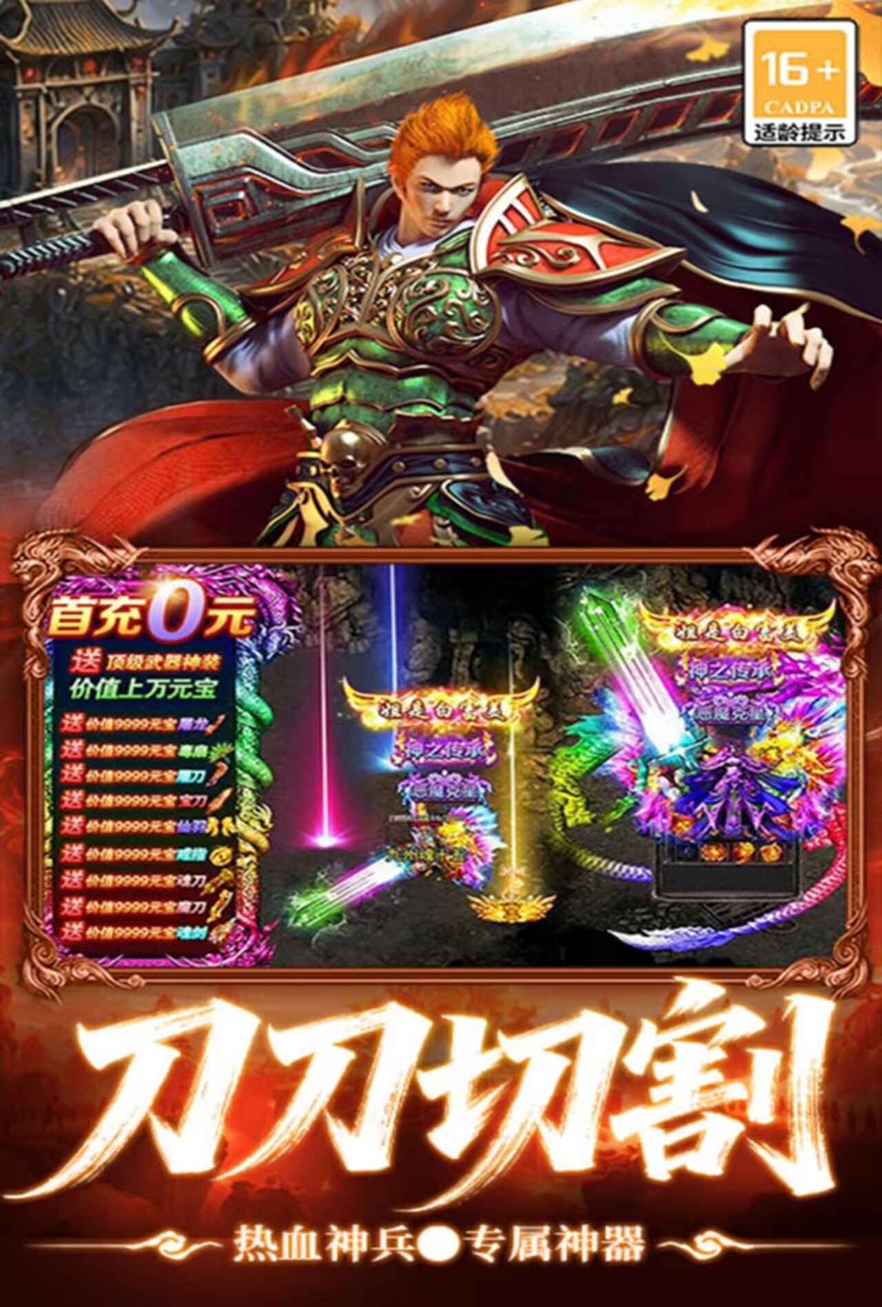 最强帮主技能释放示意图
