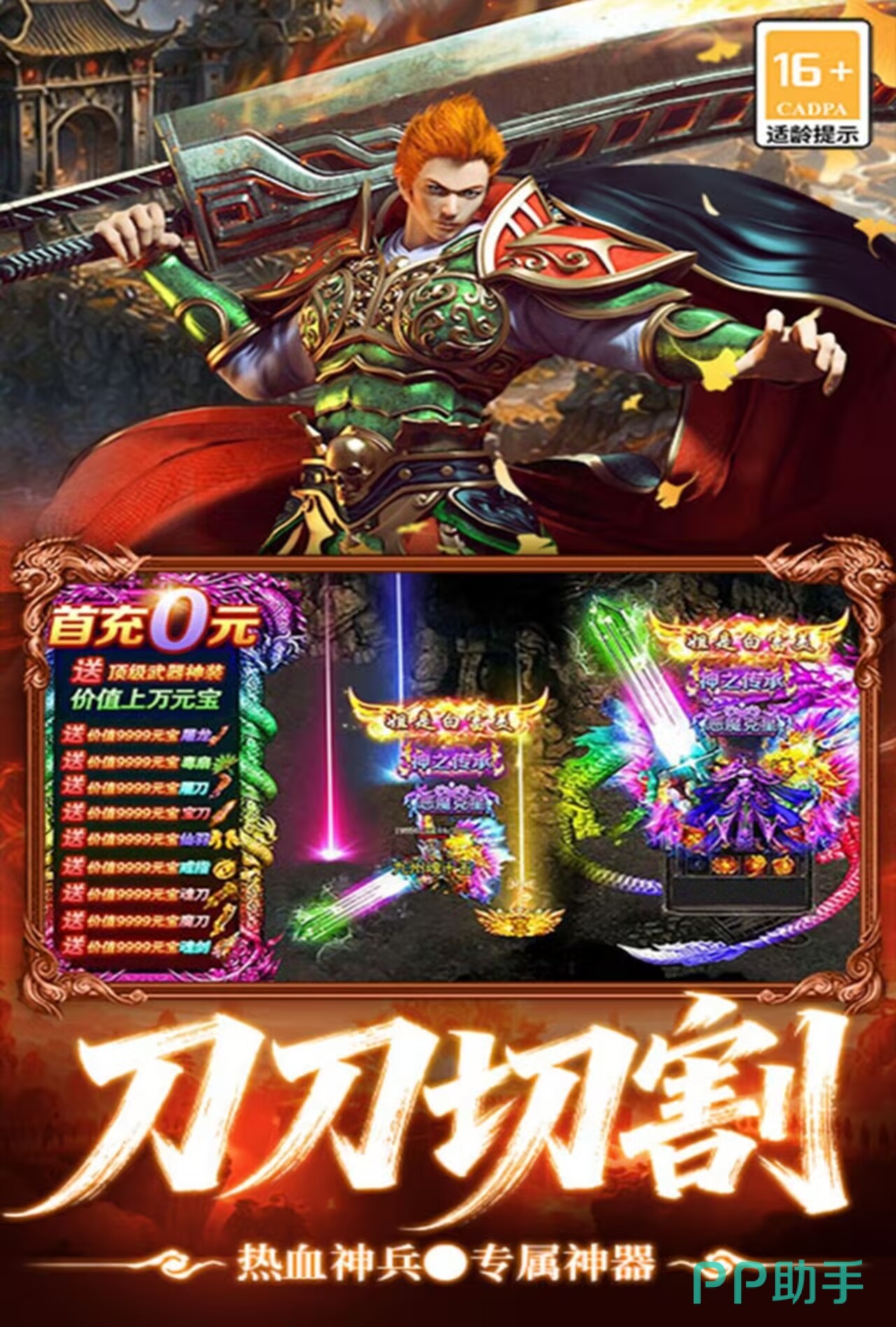 最强帮主技能释放示意图
