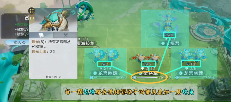 法师位与珠光角色协同布局图