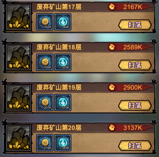 式神培养界面与朱雀推荐示意