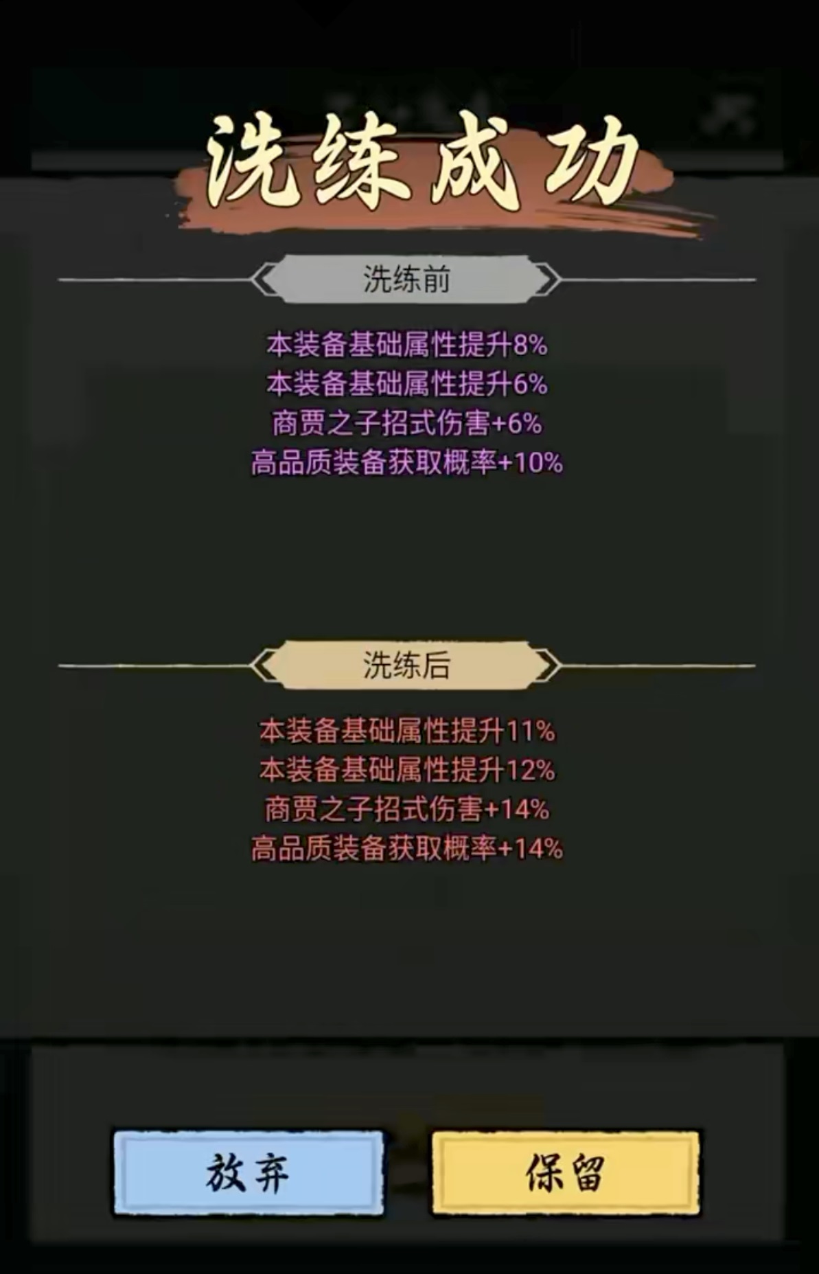 刀剑流技能连招演示图