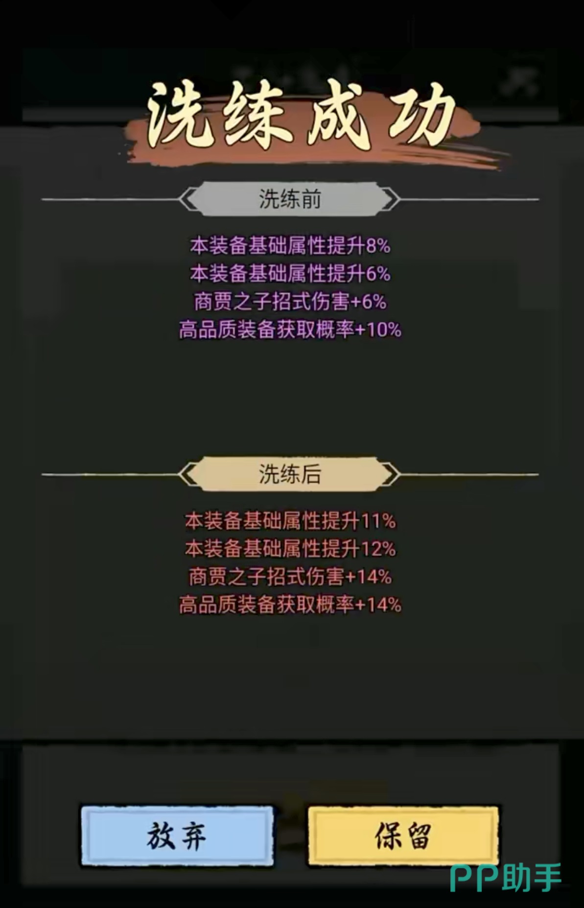 刀剑流技能连招演示图
