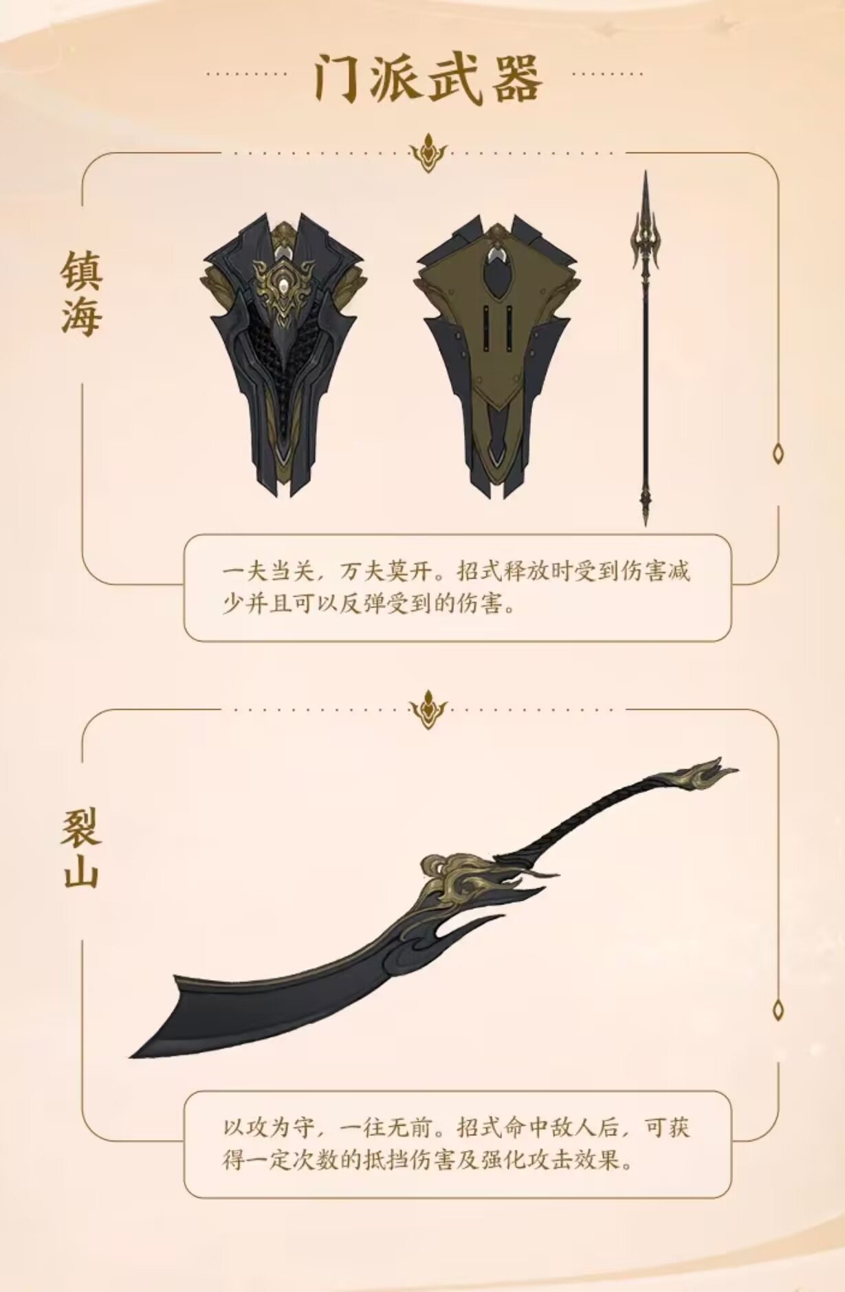 剑侠世界4天王门派战斗姿态特写