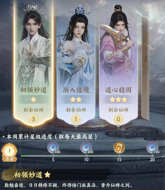梦幻新诛仙轻享悬赏任务详细攻略：全流程步骤与技巧