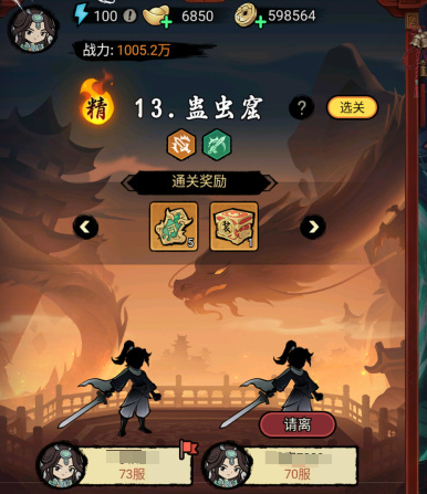 大侠闯天下副本战斗操作示意