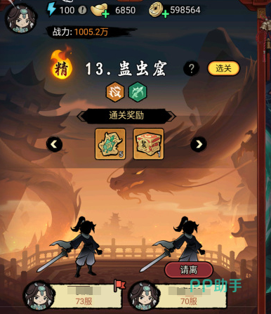大侠闯天下副本战斗操作示意
